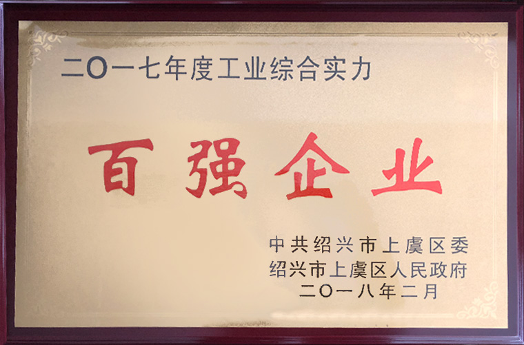 百強企業